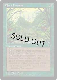 Elven Fortress 【Ver.1】 (FEM)