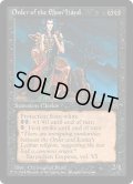 Order of the Ebon Hand 【Ver.1】 (FEM)