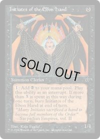 漆黒の手の信徒/Initiates of the Ebon Hand 【Ver.2】 (FEM)