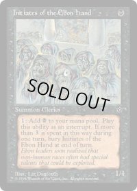漆黒の手の信徒/Initiates of the Ebon Hand 【Ver.3】 (FEM)