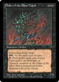 Order of the Ebon Hand 【Ver.3】 (FEM)