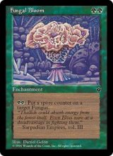 Fungal Bloom (FEM)