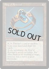 Ring of Renewal (FEM)
