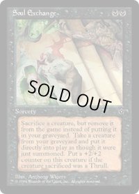 Soul Exchange (FEM)