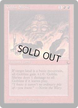 画像1: ゴブリンの祭殿/Goblin Shrine (DRK)