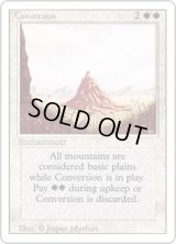 変換/Conversion  (3ED)