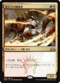 速太刀の擁護者/Swiftblade Vindicator (Prerelease Card)