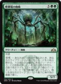 孵卵場の蜘蛛/Hatchery Spider (Prerelease Card)