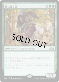 獣に囁く者/Beast Whisperer (Prerelease Card)