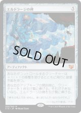エルドラージの碑/Eldrazi Monument (C15)