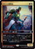 ボロスの挑戦者/Boros Challenger (その他 プロモ)