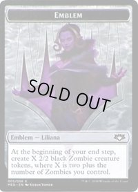 紋章【リリアナ】/Liliana Emblem (MED)