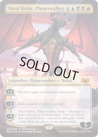 プレインズウォーカー、ニコル・ボーラス/Nicol Bolas, Planeswalker (MED)