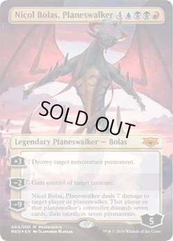 画像1: プレインズウォーカー、ニコル・ボーラス/Nicol Bolas, Planeswalker (MED)