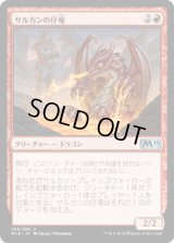 サルカンの仔竜/Sarkhan's Whelp (M19)