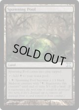 産卵池/Spawning Pool (10E)《Foil》