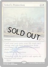 テフェリーの防御/Teferi's Protection (Judge)