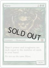 マロー/Maro (8ED)《Foil》