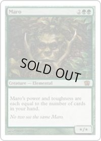 マロー/Maro (8ED)《Foil》