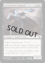 アンデッドの王/Lord of the Undead (9ED)《Foil》