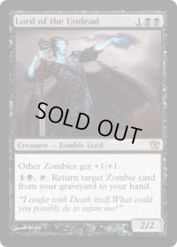 アンデッドの王/Lord of the Undead (9ED)《Foil》