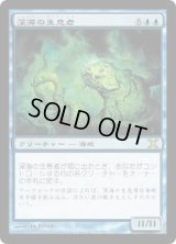 深海の生息者/Denizen of the Deep (10E)《Foil》