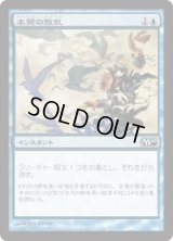 本質の散乱/Essence Scatter (M10)《Foil》