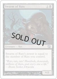 ネズミの大群/Swarm of Rats (8ED)《Foil》