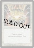 解呪/Disenchant (Arena)