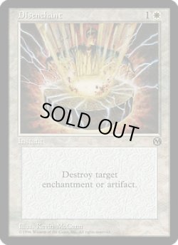 画像1: 解呪/Disenchant (Arena)