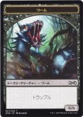 ワーム トークン/Wurm Token (UMA)