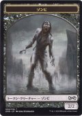 ゾンビ トークン/Zombie Token (UMA)