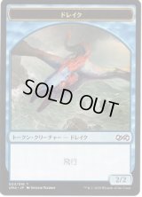 ドレイク トークン/Drake Token (UMA)