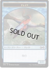 ドレイク トークン/Drake Token (UMA)