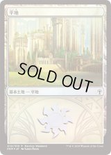 平地/Plains (その他 プロモ)【Ravnica Weekend Selesnya】