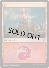 山/Mountain (その他 プロモ)【Ravnica Weekend Izzet】