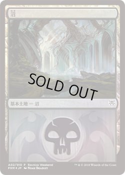 画像1: 沼/Swamp (その他 プロモ)【Ravnica Weekend Dimir】