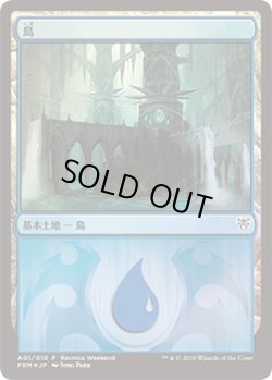 画像1: 島/Island (その他 プロモ)【Ravnica Weekend Dimir】