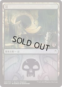 沼/Swamp (その他 プロモ)【Ravnica Weekend Golgari】
