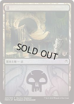 画像1: 沼/Swamp (その他 プロモ)【Ravnica Weekend Golgari】