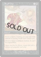 殺し/Snuff Out (MMQ)