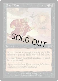 殺し/Snuff Out (MMQ)