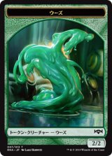 ウーズ/Ooze (RNA)