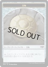 宝物/Treasure (RNA)