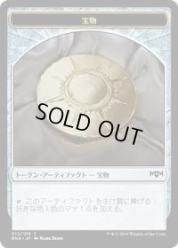 宝物/Treasure (RNA)
