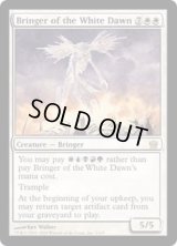 白の夜明けの運び手/Bringer of the White Dawn (5DN)《Foil》