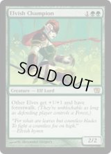 エルフのチャンピオン/Elvish Champion (9ED)《Foil》