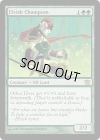 エルフのチャンピオン/Elvish Champion (9ED)《Foil》
