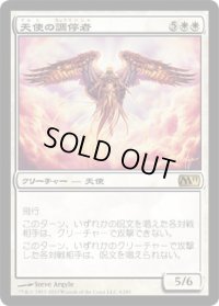 天使の調停者/Angelic Arbiter (M11)《Foil》