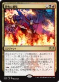 恐怖の劇場/Theater of Horrors (Prerelease Card)